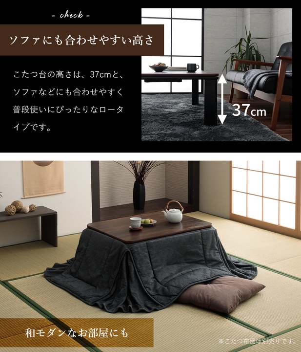 【新仕様】ヴィンテージ Rこたつ台 ブラウン ナチュラル 80×60cm こたつテーブル