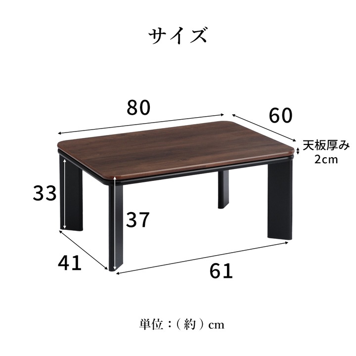 【新仕様】ヴィンテージ Rこたつ台 ブラウン ナチュラル 80×60cm こたつテーブル
