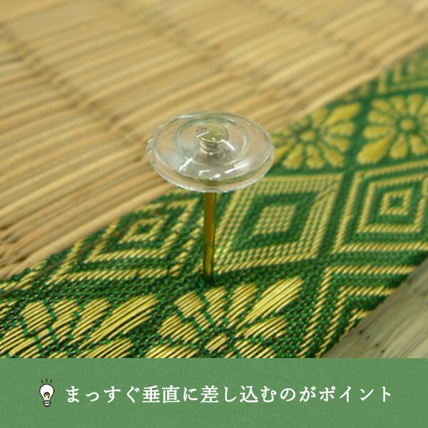 ござ 上敷き 固定ピン 鋲 25本入り
