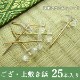 ござ 上敷き 固定ピン 鋲 25本入り