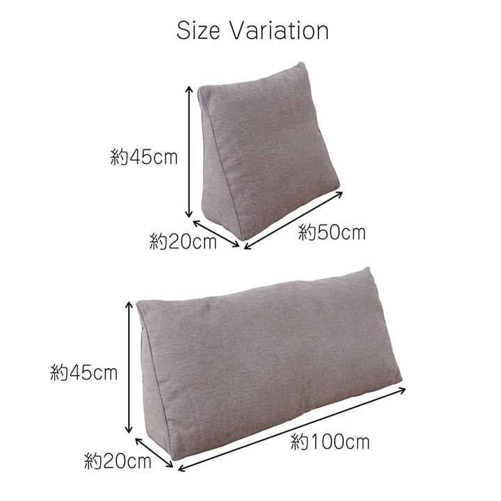 三角クッション ステイル 約25×100×45cm 背もたれ ソファー｜イケヒコ