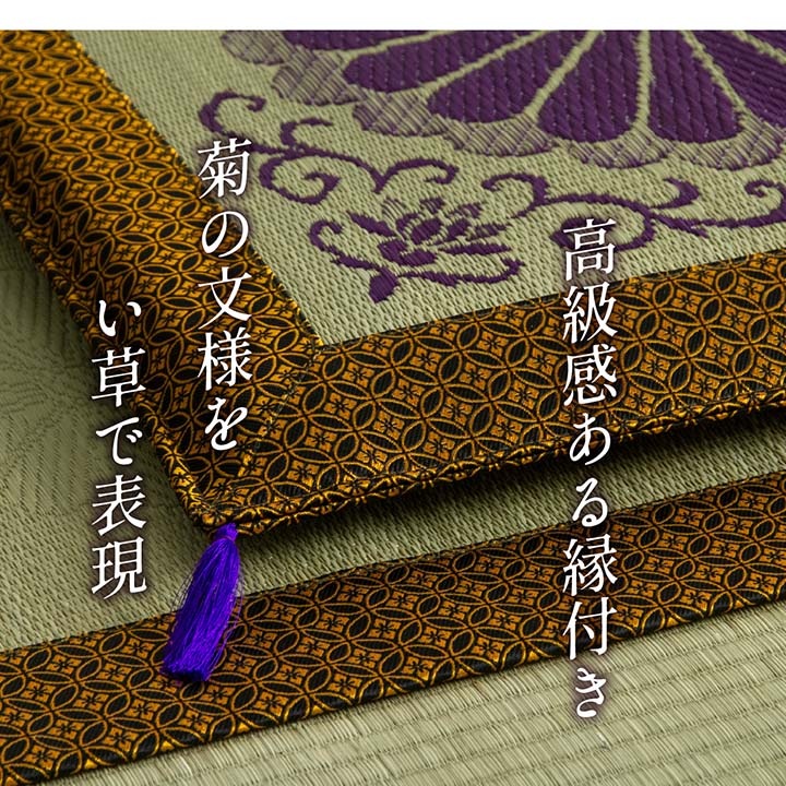 仏前座布団&ござ 三千院 2点セット い草 夏用 和室 和風 仏前座布団&ござ 三千院 2点セット い草 夏用 和室 和風