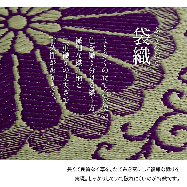 仏前座布団&ござ 三千院 2点セット 単品　い草 夏用 和室 和風