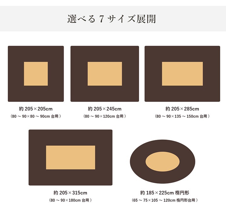 先染め こたつ2点セット (こたつ布団＋こたつ敷布団) 楕円