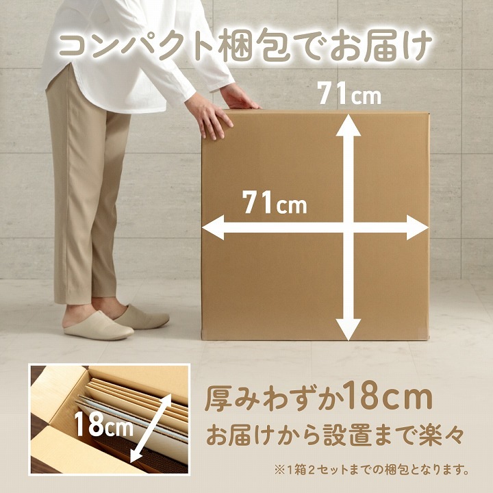 小上がり畳 70×70×29.5cm 半畳 い草 畳マット ダンボール エコ