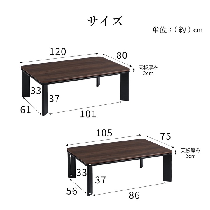【新仕様】ヴィンテージ Rこたつ台 ブラウン ナチュラル 75×105cm 80×120cm こたつテーブル