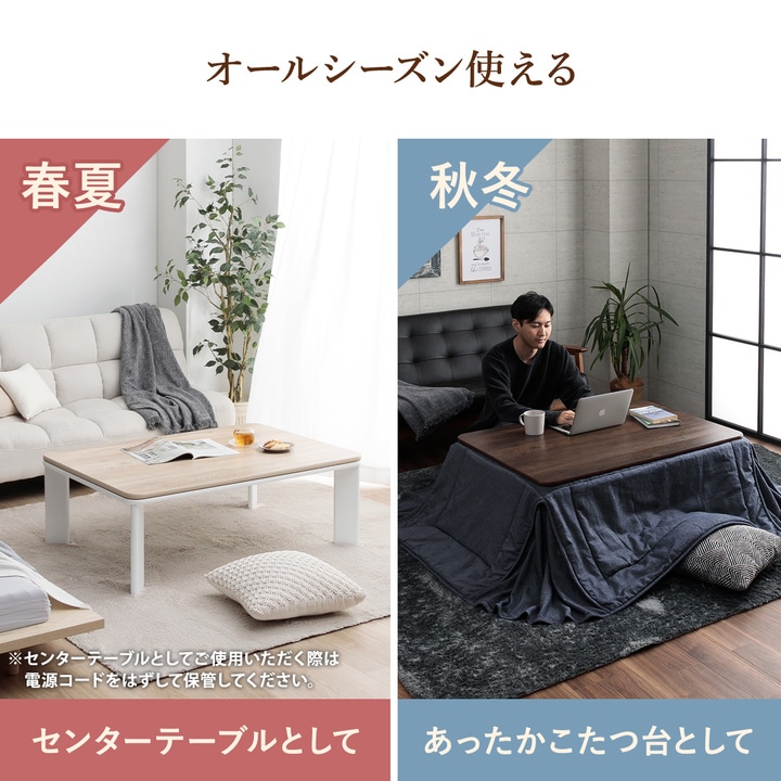 ヴィンテージ Rこたつ台 ブラウン ナチュラル 75×105cm 80×120cm