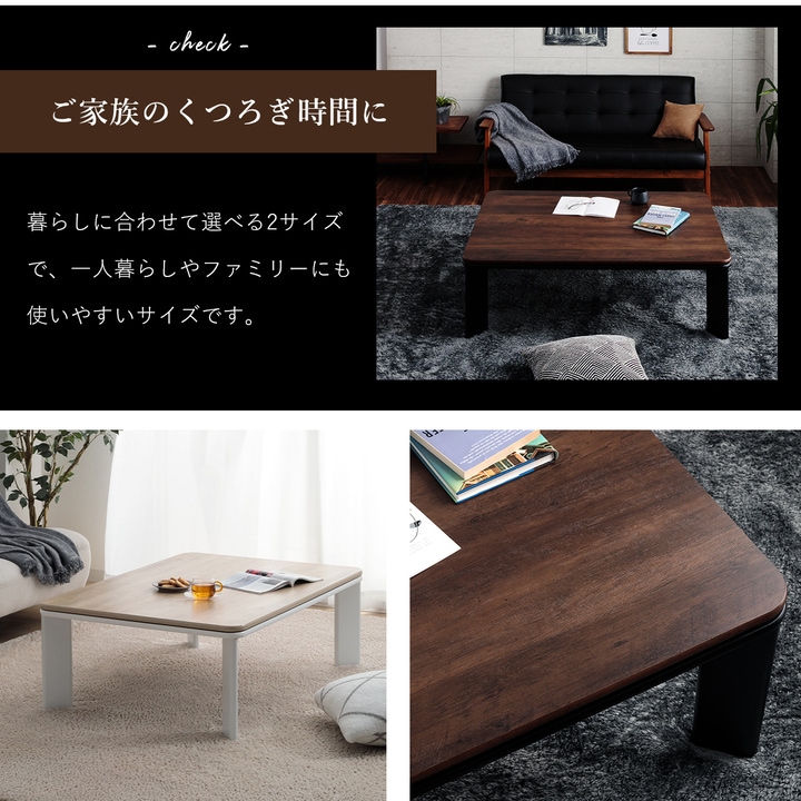 新仕様】ヴィンテージ Rこたつ台 ブラウン ナチュラル 75×105cm