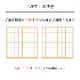 障子 張替え 強力紙タイプ 【掃き出し障子】 障子紙 補修 交換