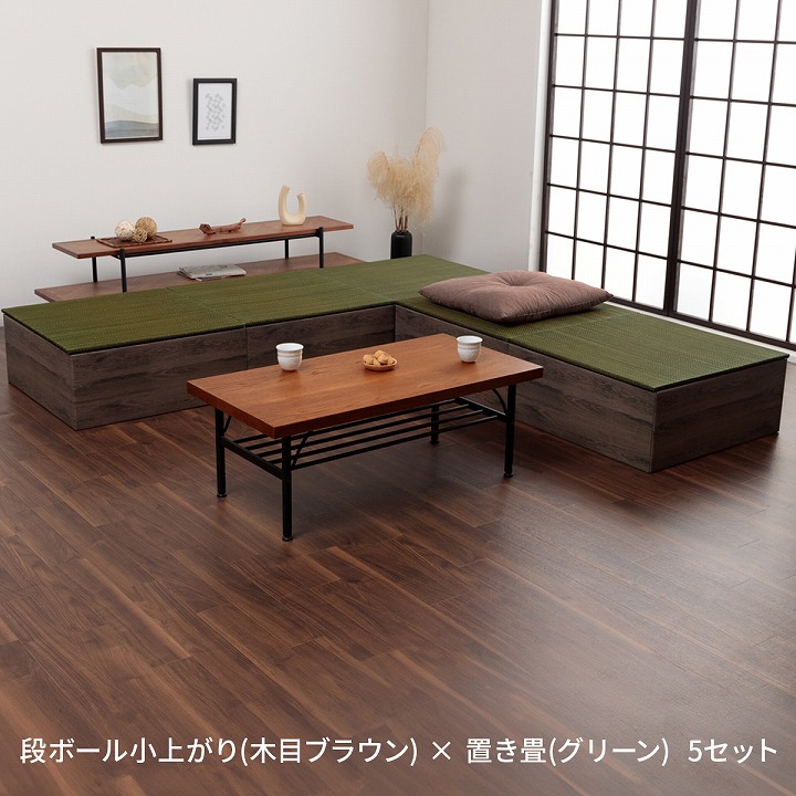 小上がり畳用ダンボール 70×70×29.5cm ダンボール 木目調 エコ ホワイト ブラウン