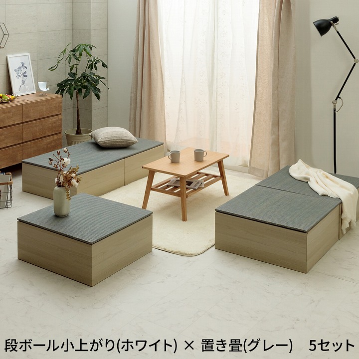 小上がり畳用ダンボール 70×70×29.5cm ダンボール 木目調 エコ ホワイト ブラウン