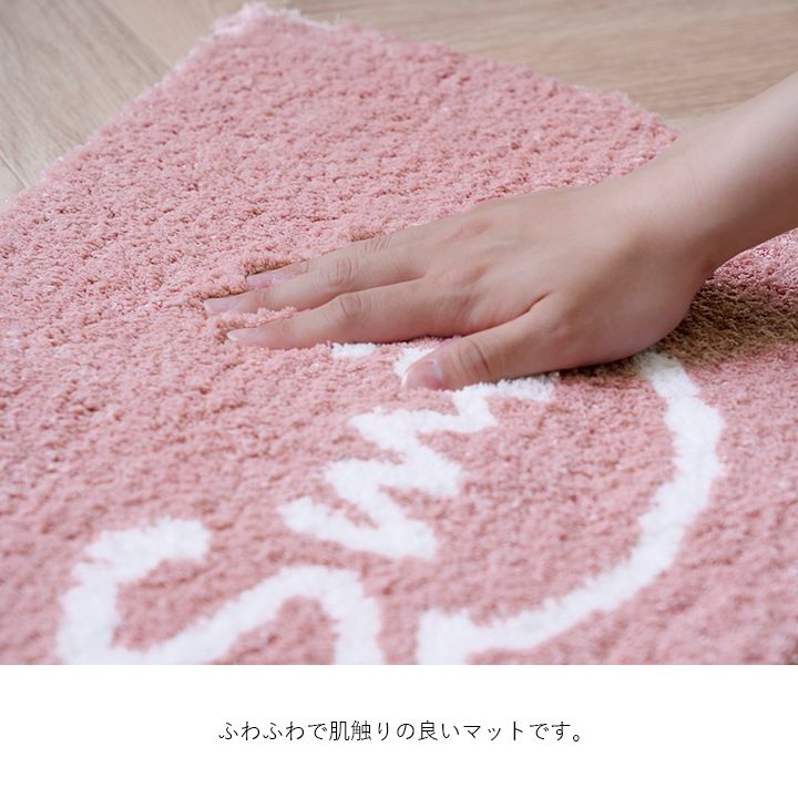 バスマット スマイル 35×60cm｜イケヒコ公式通販