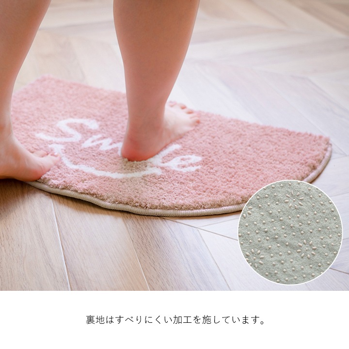 バスマット スマイル 35×60cm｜イケヒコ公式通販