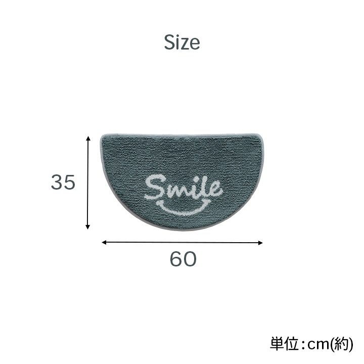 バスマット スマイル 35×60cm