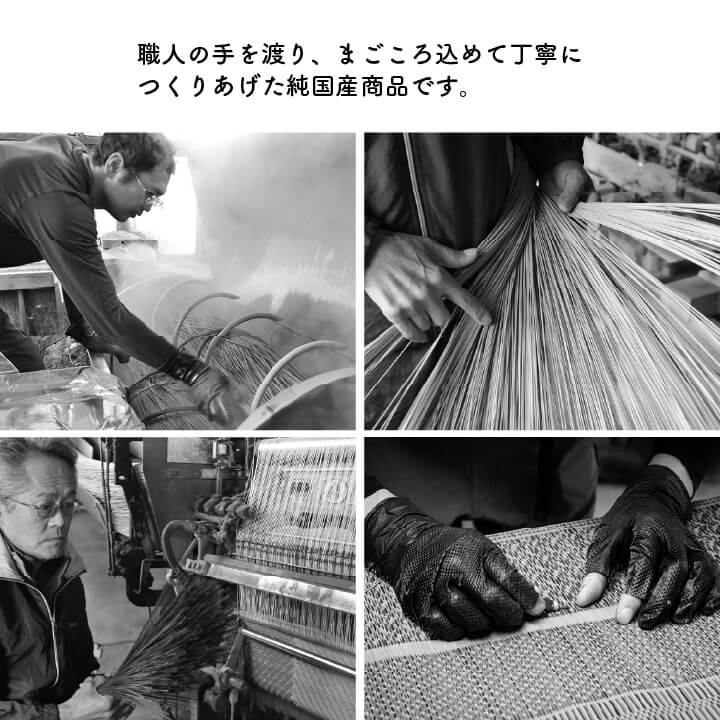 【20日間返品無料】国産い草ラグ カーペット DXヒストワール