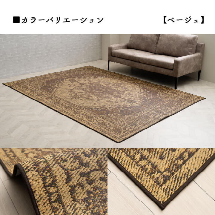 【20日間返品無料】国産い草ラグ カーペット DXヒストワール