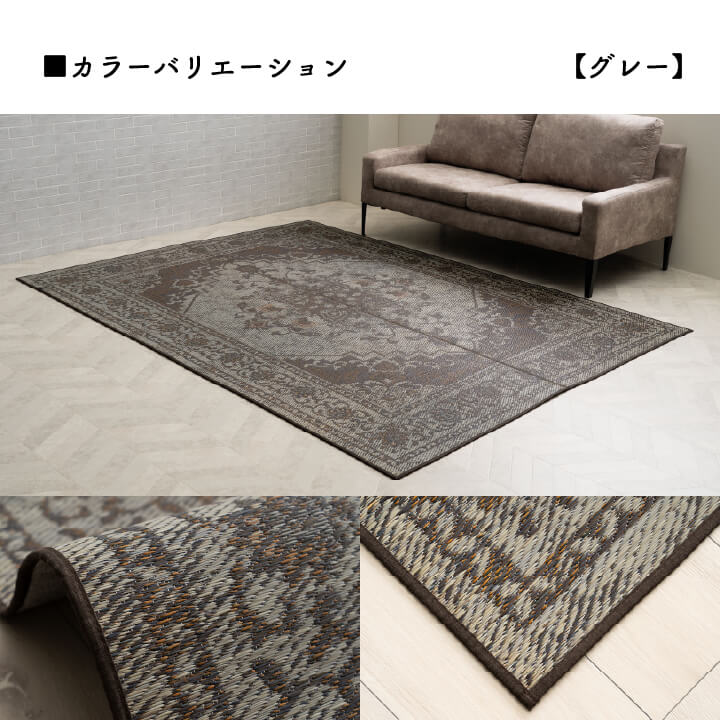 【20日間返品無料】国産い草ラグ カーペット DXヒストワール
