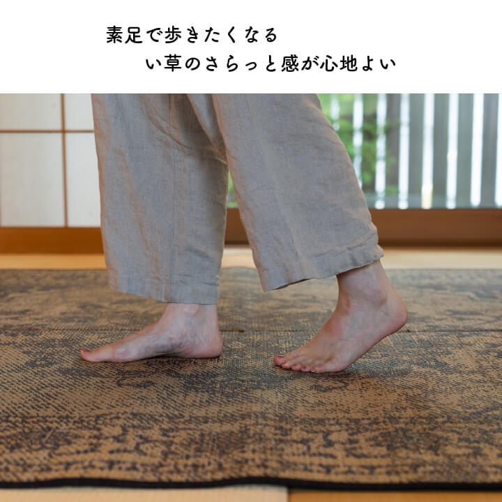 【20日間返品無料】国産い草ラグ カーペット DXヒストワール