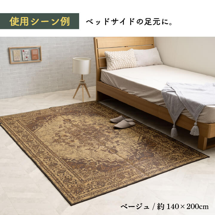 【20日間返品無料】国産い草ラグ カーペット DXヒストワール