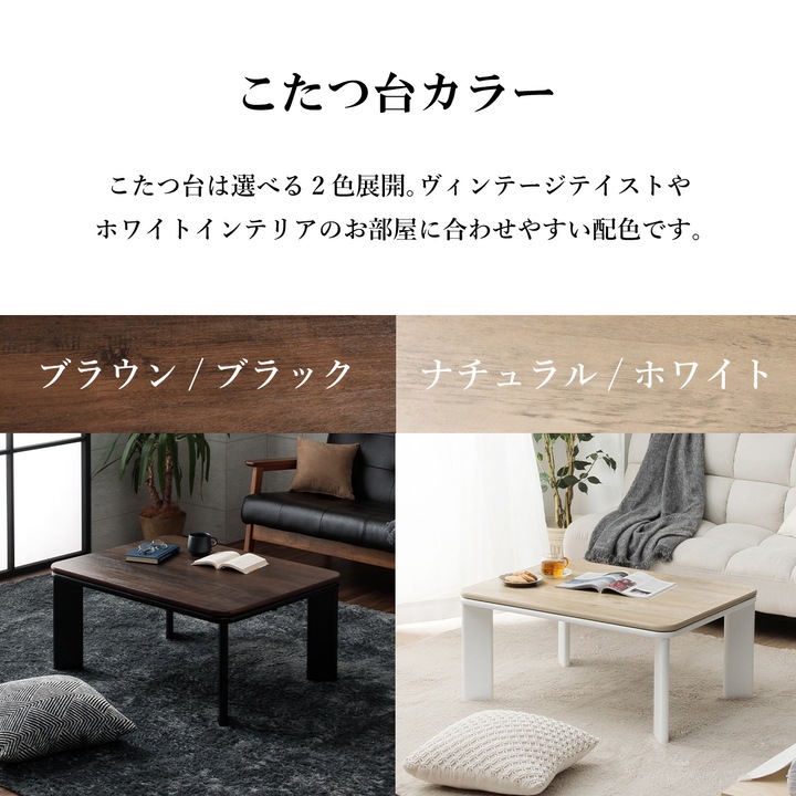 先染め デニム こたつ2点セット (こたつテーブル 80×60cm+こたつ布団)