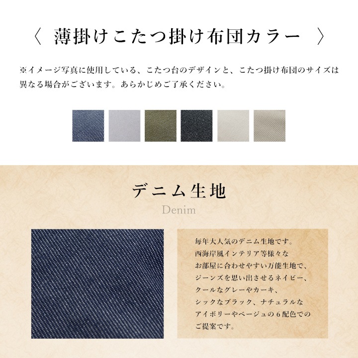 先染め デニム こたつ2点セット (こたつテーブル 80×60cm+こたつ布団)