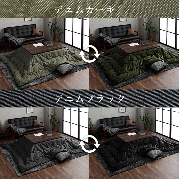先染め デニム こたつ2点セット (こたつテーブル 80×60cm＋こたつ布団