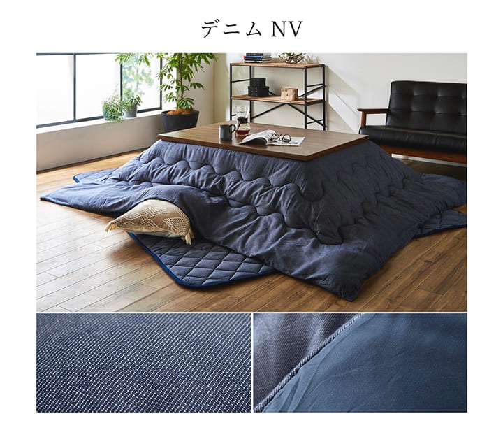 こたつ布団上下セット 先染め こたつ3点セット (こたつ布団＋こたつ敷き布団＋こたつ