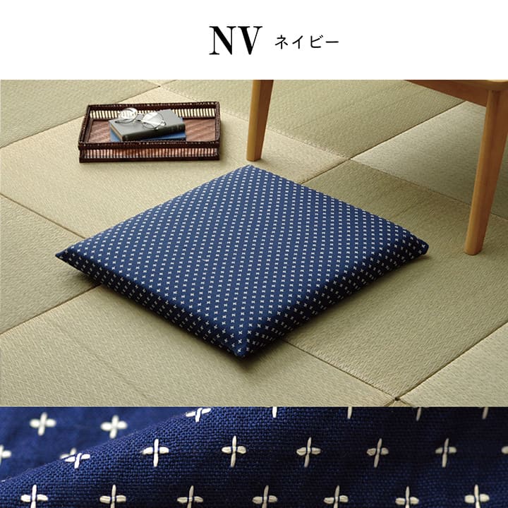 刺し子 三層 座布団 (ヌード+カバー） 銘仙判サイズ 仏間和室 お盆