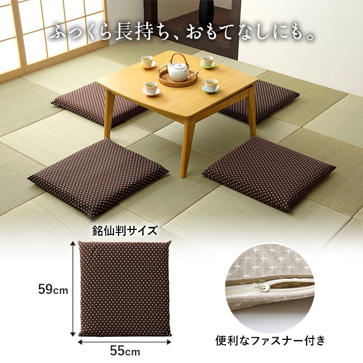 座布団 クッション 三層タイプ 約55×59cm ヌード+カバー 刺し子 無地 銘仙判 仏間和室 お盆 法事 和柄