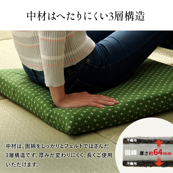 座布団 クッション 三層タイプ 約55×59cm ヌード+カバー 刺し子 無地 銘仙判 仏間和室 お盆 法事 和柄