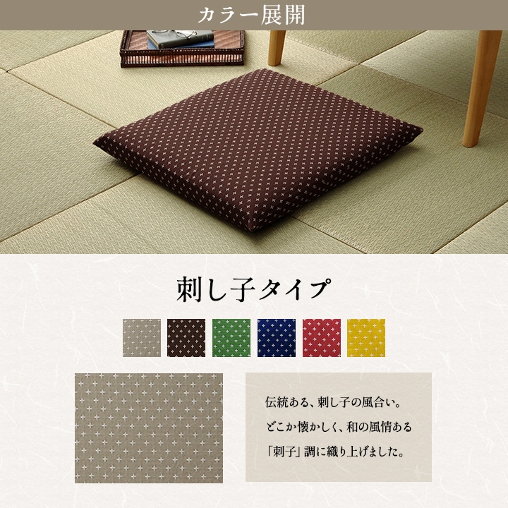 座布団 クッション 三層タイプ 約55×59cm ヌード+カバー 刺し子 無地 銘仙判 仏間和室 お盆 法事 和柄