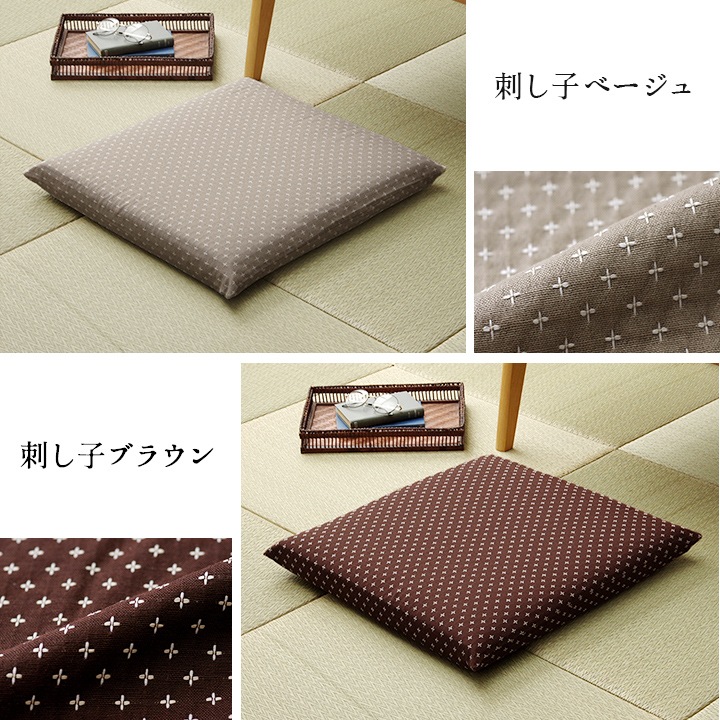 座布団 クッション 三層タイプ 約55×59cm ヌード+カバー 刺し子 無地 銘仙判 仏間和室 お盆 法事 和柄
