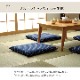 刺し子 三層 座布団 (ヌード+カバー） 銘仙判サイズ 仏間和室 お盆 法事 お正月 和室 和風