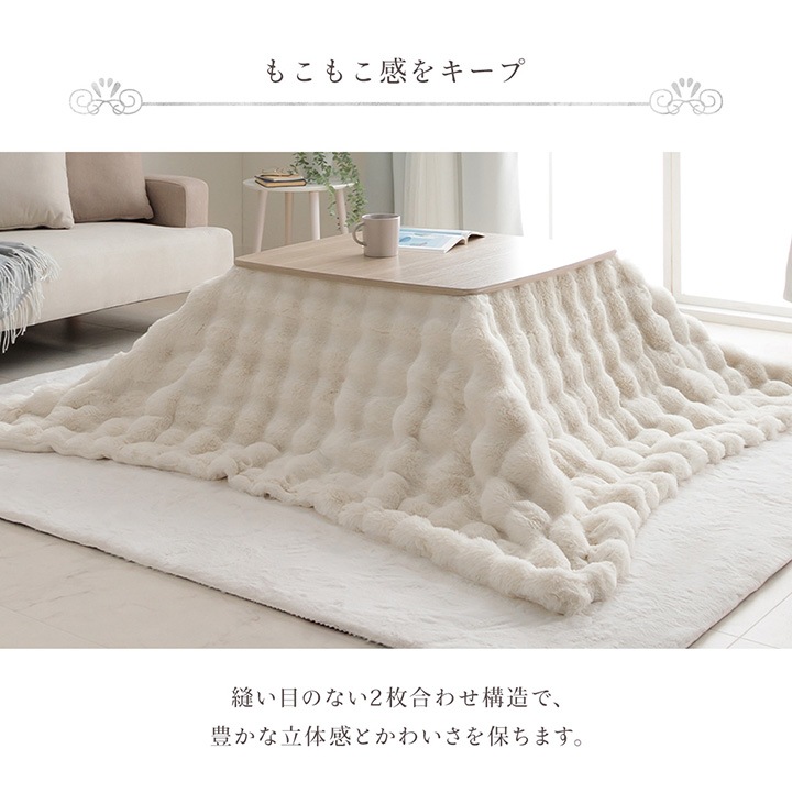 ふわとろこたつ布団 ラピアスプレミアム こたつ掛け毛布 正方形 長方形