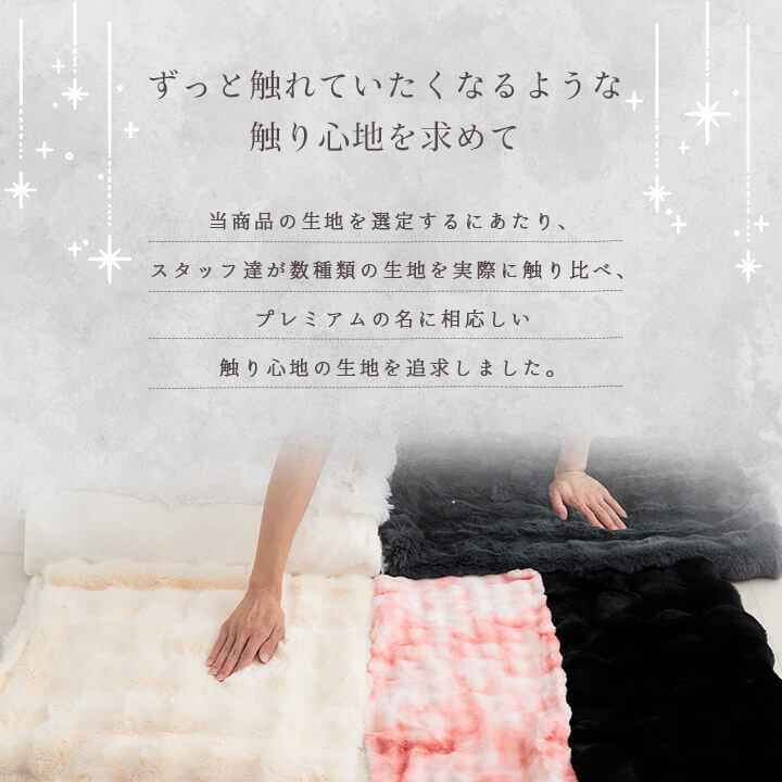 ふわとろこたつ布団 ラピアスプレミアム こたつ掛け毛布 正方形 長方形