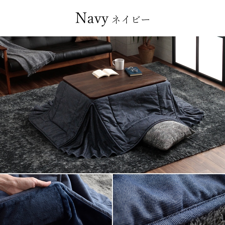 先染め デニム こたつ2点セット(こたつテーブル 80×60cm+省スペースこたつ布団)
