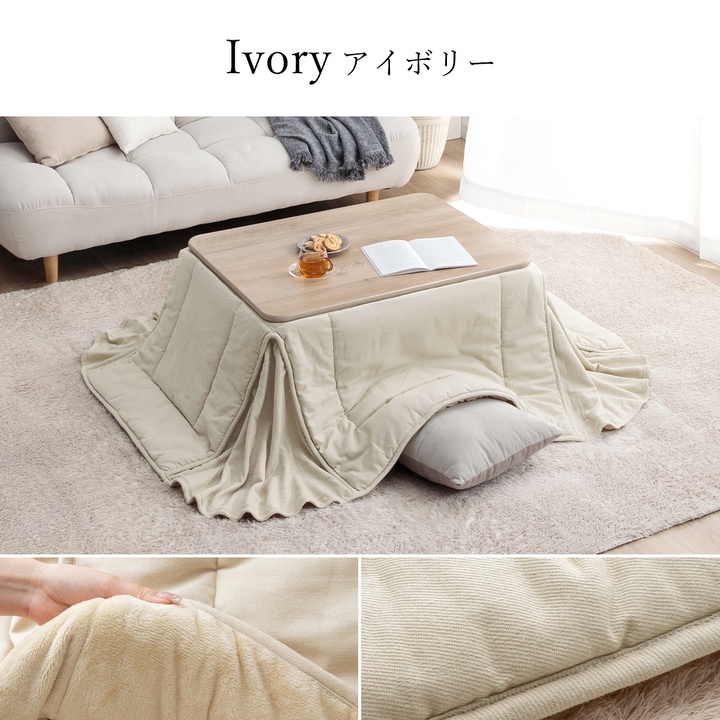 先染め デニム こたつ2点セット(こたつテーブル 80×60cm+省スペースこたつ布団)