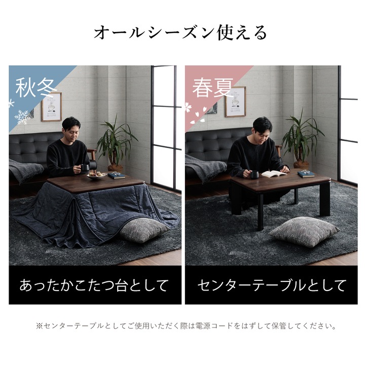 先染め デニム こたつ2点セット(こたつテーブル 80×60cm+省スペースこたつ布団)