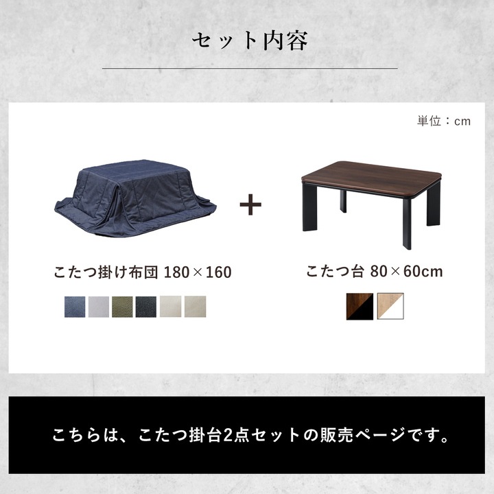 先染め デニム こたつ2点セット(こたつテーブル 80×60cm+省スペースこたつ布団)