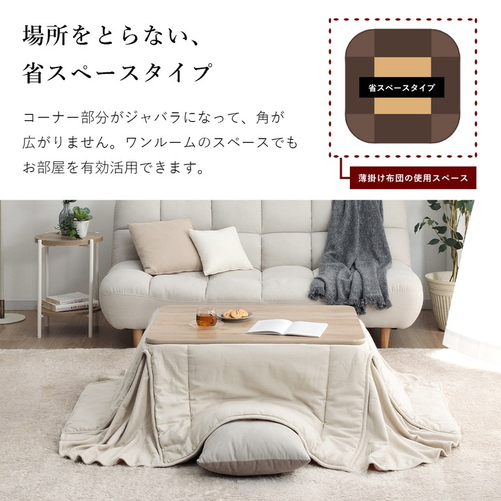 先染め デニム こたつ2点セット(こたつテーブル 80×60cm+省スペースこたつ布団)