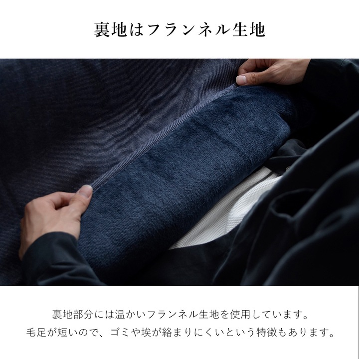 先染め デニム こたつ2点セット(こたつテーブル 80×60cm+省スペースこたつ布団)