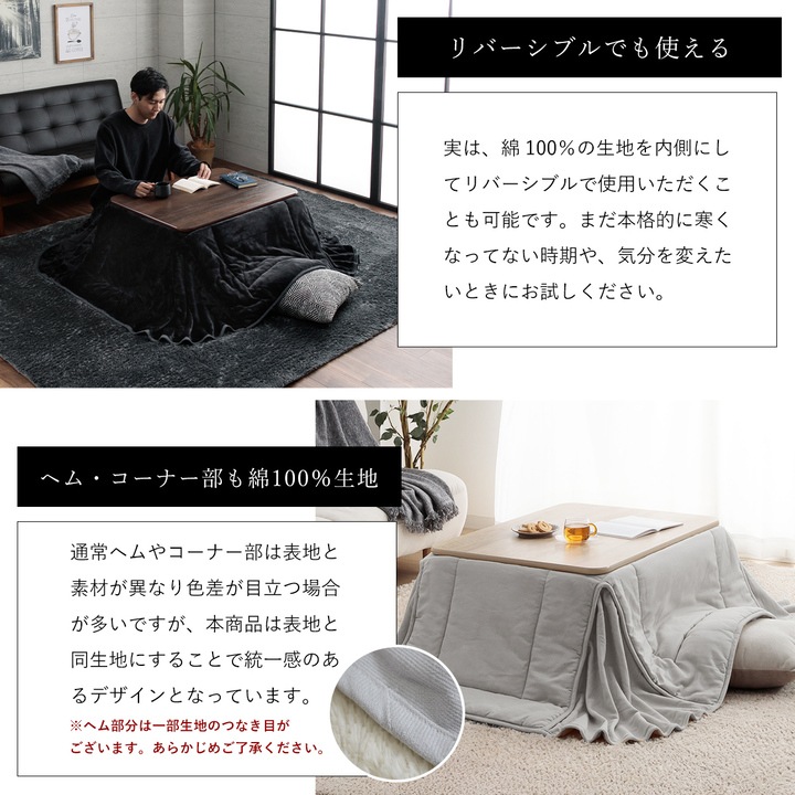 先染め デニム こたつ2点セット(こたつテーブル 80×60cm+省スペースこたつ布団)