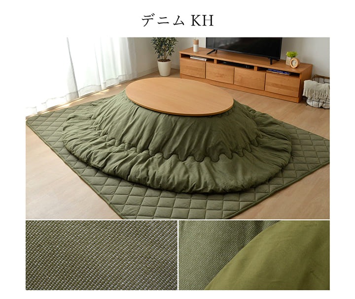 先染め こたつ3点セット (こたつ布団＋こたつ敷布団＋こたつ