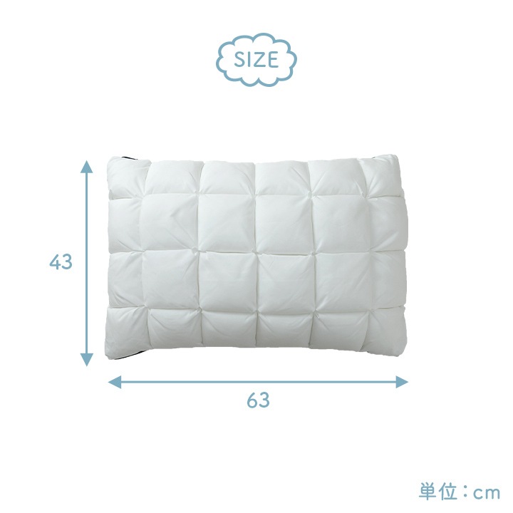 枕 カバー付き 雲まくら クラウディア 洗える 洗濯機 約43×63cm