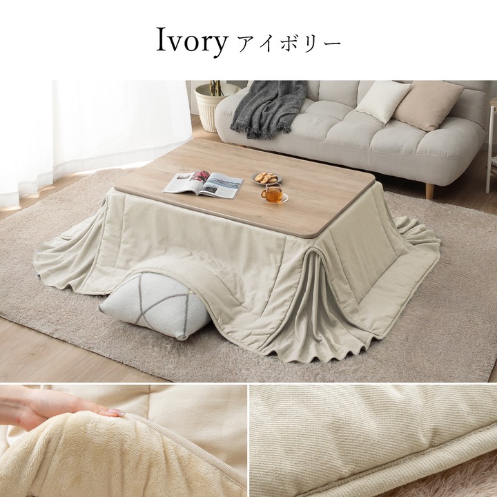 先染め デニム こたつ2点セット（こたつテーブル+省スペースこたつ布団）2サイズ 75×105cm 80×120cm