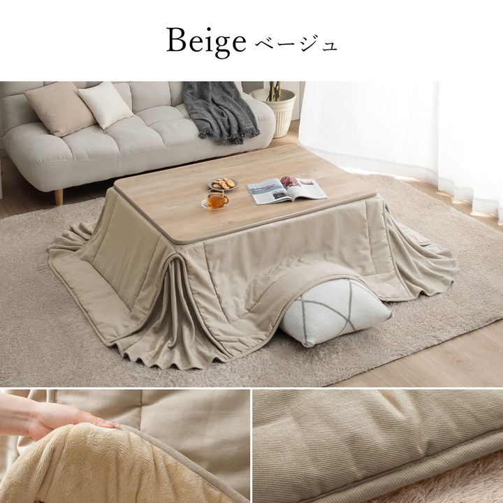 先染め デニム こたつ2点セット（こたつテーブル+省スペースこたつ布団）2サイズ 75×105cm 80×120cm