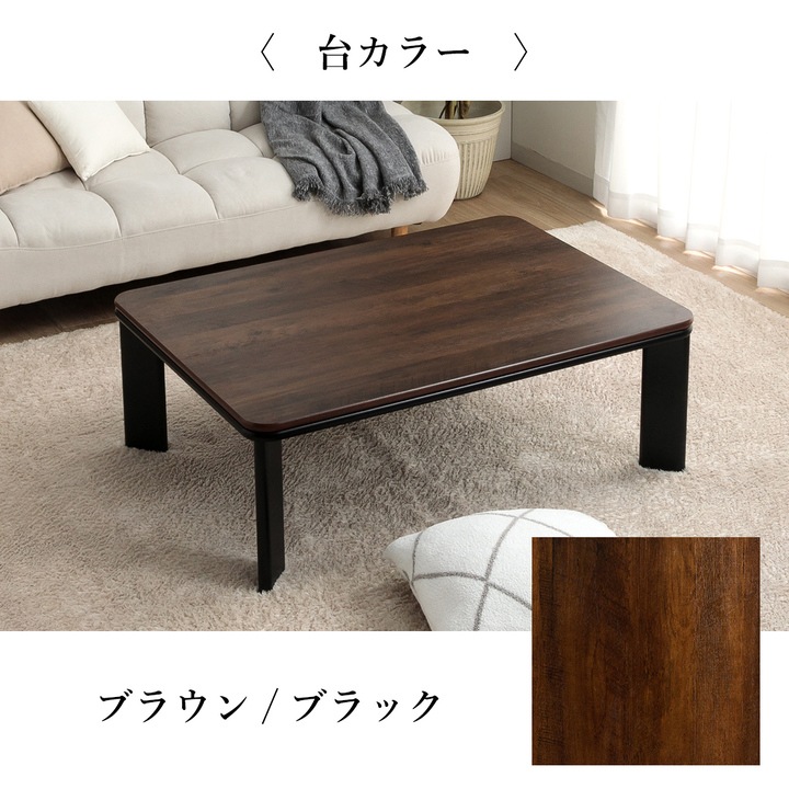 先染め デニム こたつ2点セット（こたつテーブル+省スペース