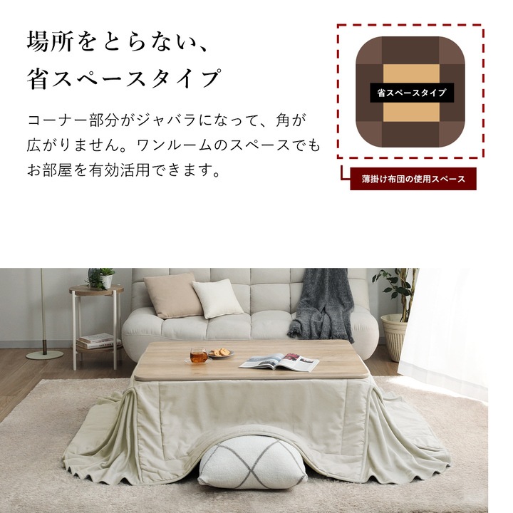 こたつ布団 75×105 cm 2点セット デニム 先染め デニム こたつ2点セット（こたつテーブル+省スペース