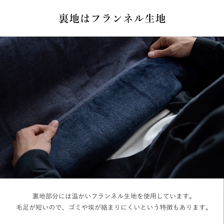 先染め デニム こたつ2点セット（こたつテーブル+省スペース