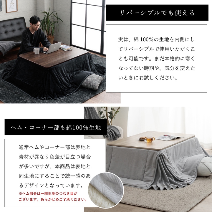 先染め デニム こたつ2点セット（こたつテーブル+省スペースこたつ布団